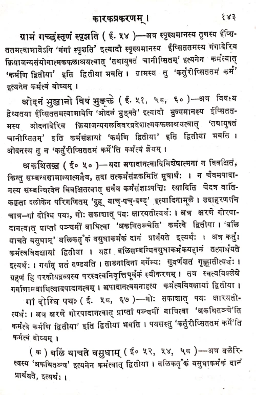 Siddhanta Kaumudi Karaka Prasnottari